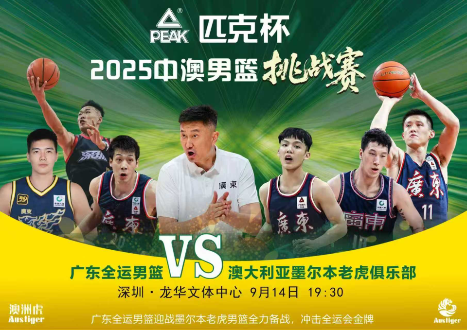 墨尔本老虎 墨尔本老虎